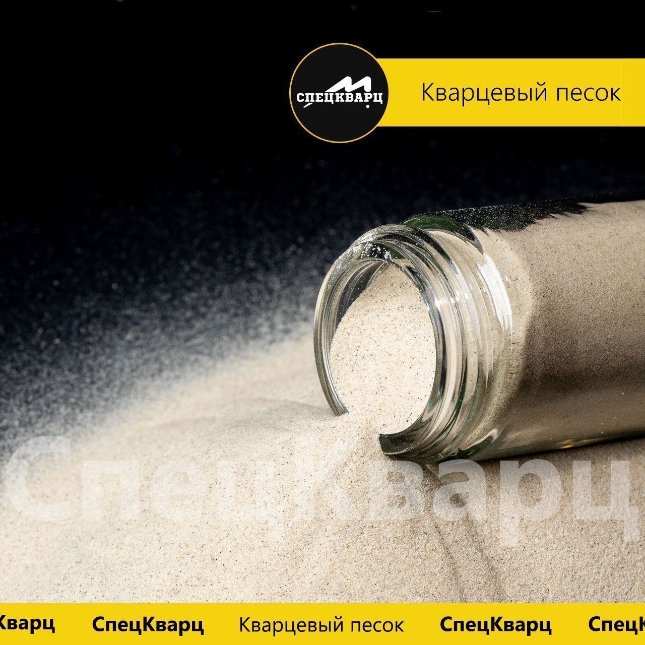 Кварцевая мука (маршалит) дробленый, фр 0-0,1 мм